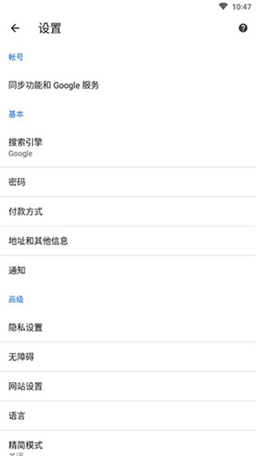 浏览器谷歌(2)