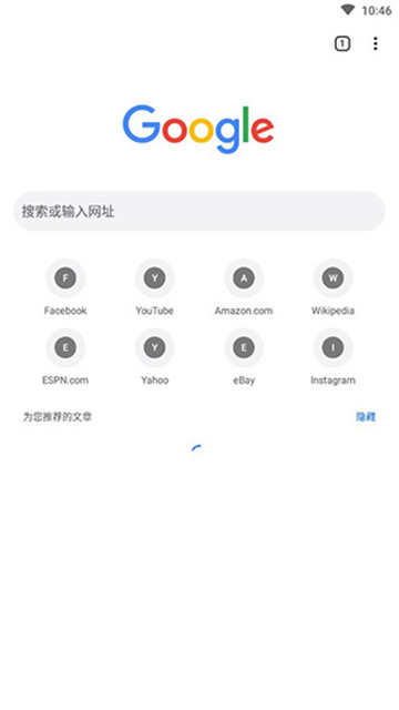 浏览器谷歌(3)