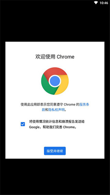 浏览器谷歌(5)