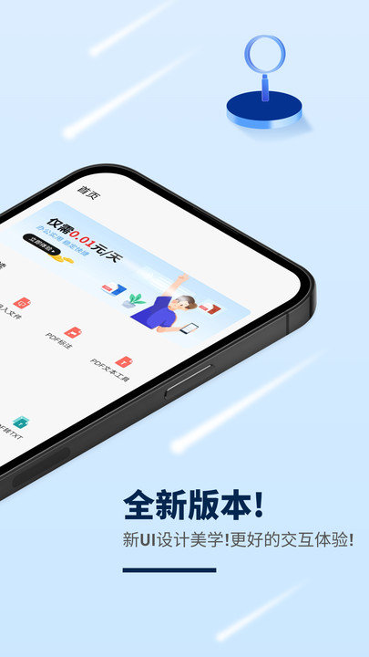 訊編PDF閱讀器app圖3