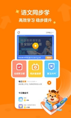 小牛書房app官方版圖1