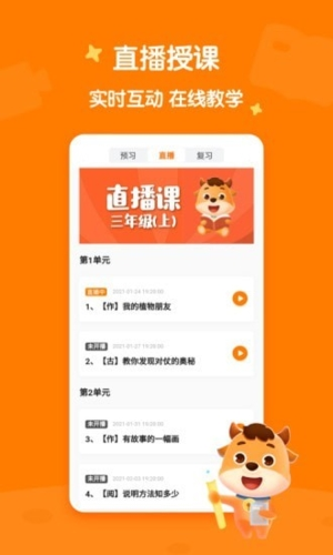 小牛書房app官方版圖3