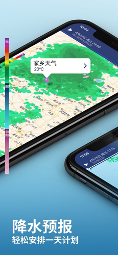 氣象雷達(dá)圖1