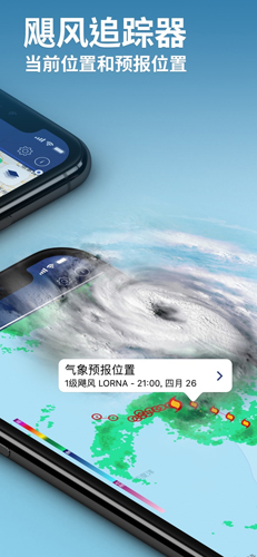 氣象雷達(dá)圖2