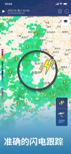 氣象雷達(dá)圖3
