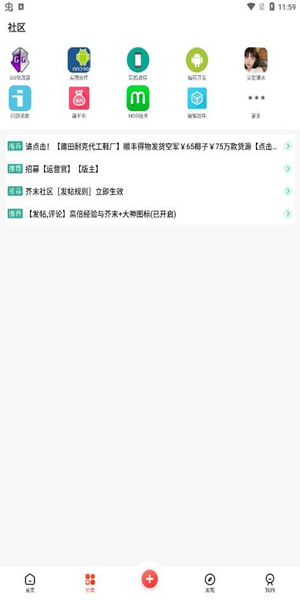 芥末社區(qū)圖2