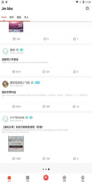 芥末社區(qū)圖3