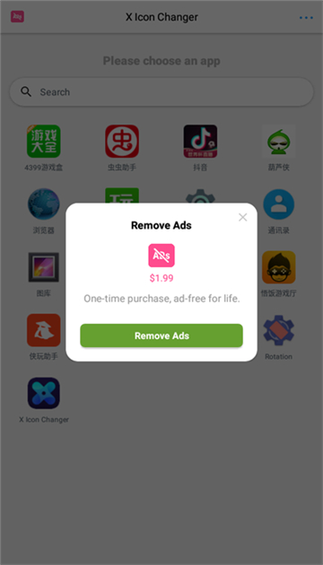XIconChanger免費(fèi)換圖標(biāo)圖4