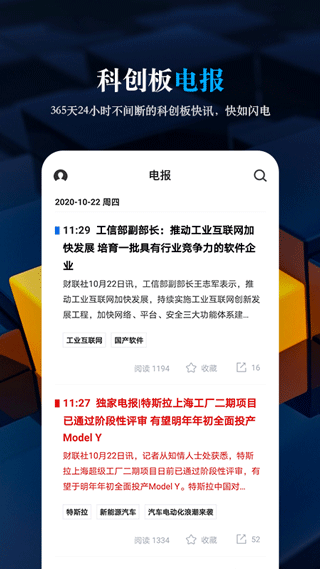 科創(chuàng)板日?qǐng)?bào)圖1