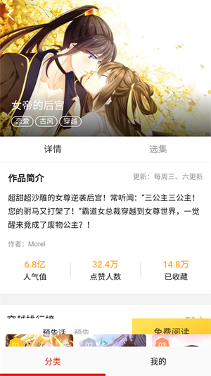 汗汗漫畫最新版圖2