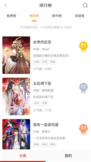 汗汗漫畫最新版圖3