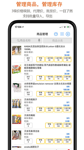 沿途代購助手app圖1