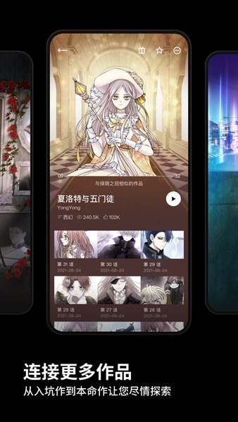 podo漫畫app免費版圖3