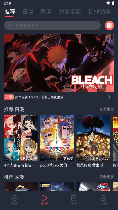 囧次元動漫官方正版圖2