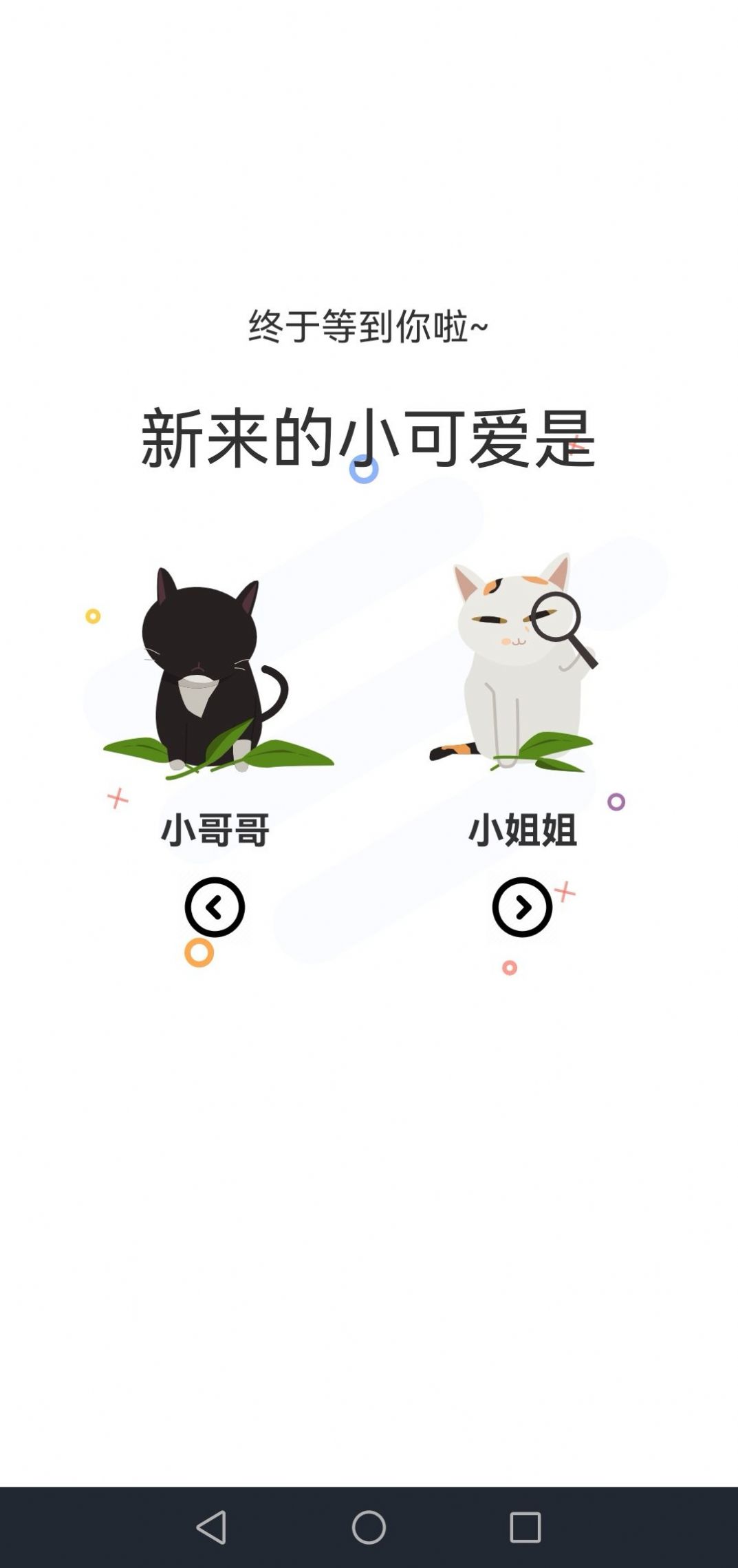 貓上漫畫官方正版app圖1