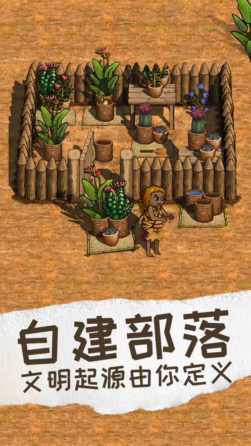 希望之村官方正版圖2