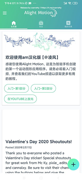 Alight Motion涼笙版圖4