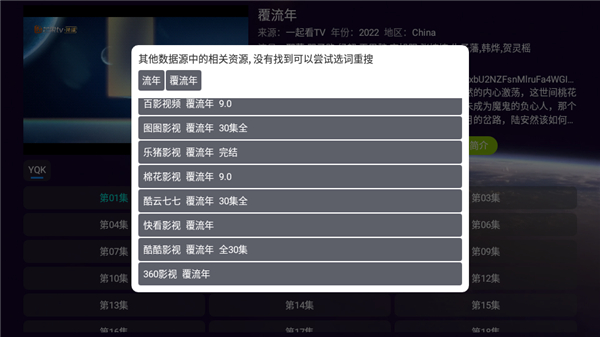 影視倉(cāng)v3圖1