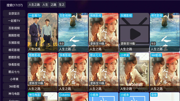 影視倉(cāng)v3圖2