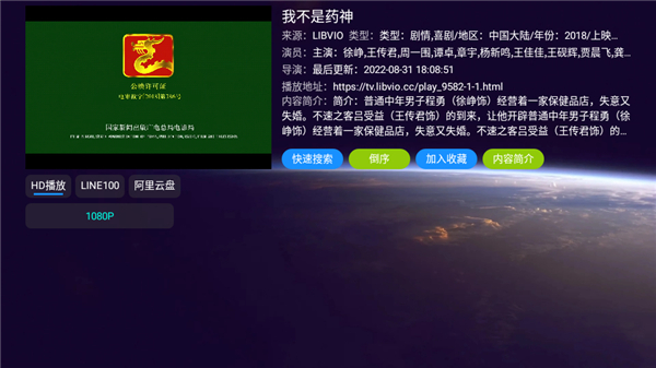 影視倉(cāng)v3圖4