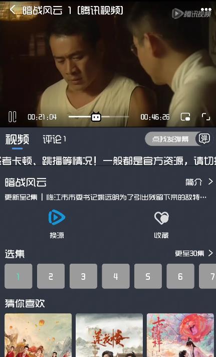 熱劇貓免費(fèi)版圖1