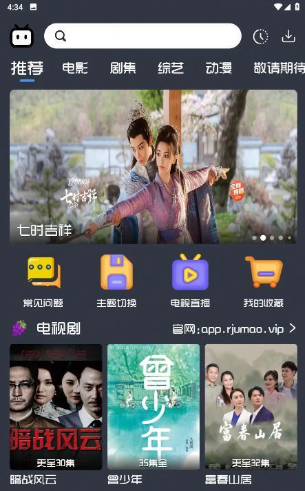 熱劇貓免費(fèi)版圖2