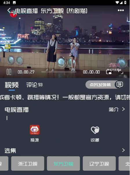 熱劇貓免費(fèi)版圖3