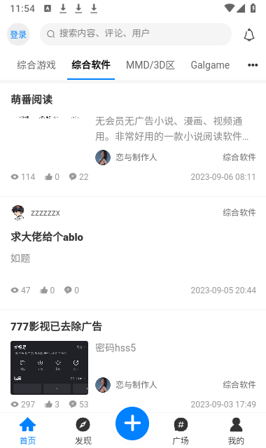 芥子俠官方版圖1