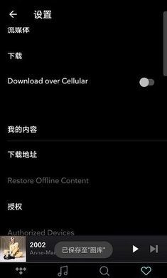 tidal音樂(lè)圖3