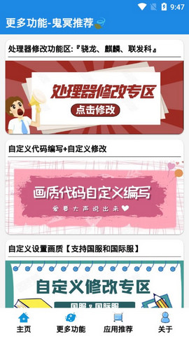 吃雞畫質(zhì)助手免費版圖3