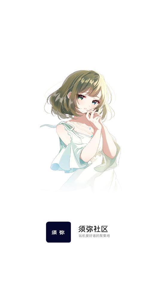 須彌社區(qū)圖1