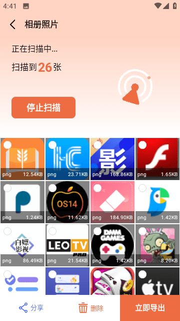 手機數(shù)據(jù)恢復大師圖1