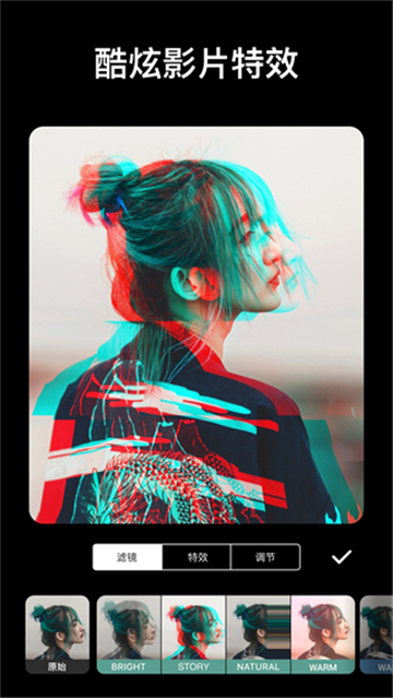 inshot編輯軟件圖2