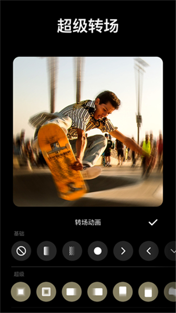 inshot編輯軟件圖3