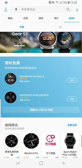 酷派應(yīng)用商店圖2