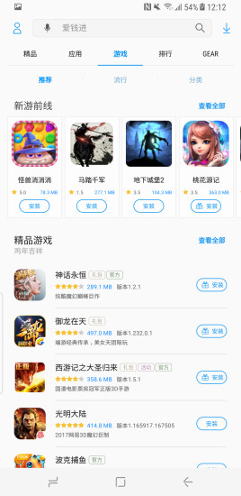 酷派應(yīng)用商店圖3