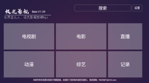 新極光TV圖2