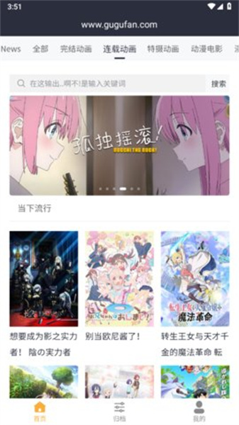 咕咕番動(dòng)漫圖1