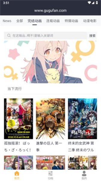 咕咕番動(dòng)漫圖2