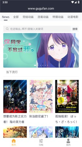 咕咕番動(dòng)漫圖3