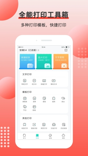 有道打印機(jī)圖3