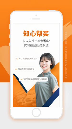 人人車二手車圖2