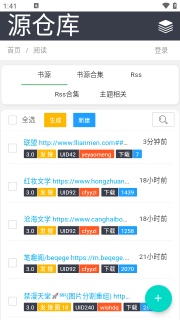 源仓库图1