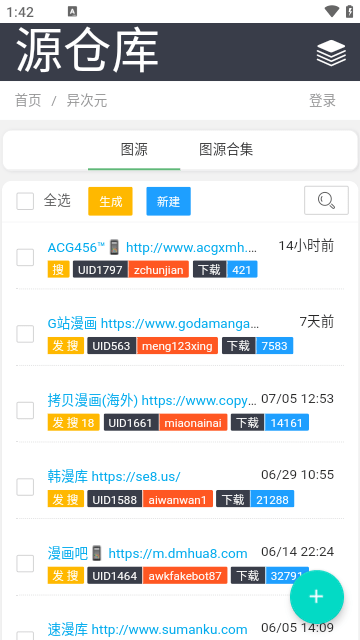 源仓库图2