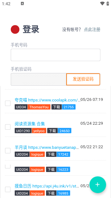 源仓库图3