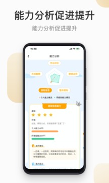 云上书院手机版图1