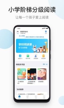 云上书院手机版图2