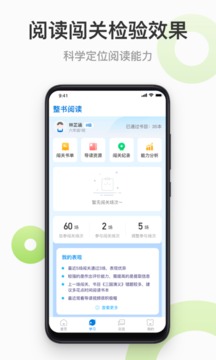 云上书院手机版图3