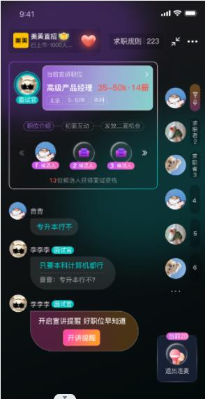 招才有猫app图1