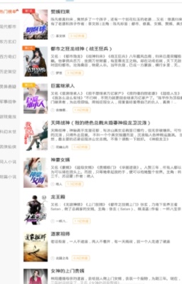 洋葱小说图2